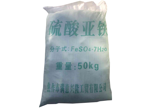 硫酸亚铁
